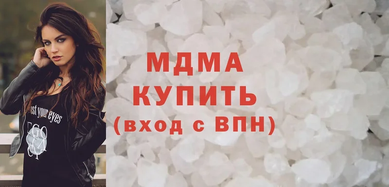 сколько стоит  Белореченск  МДМА crystal 